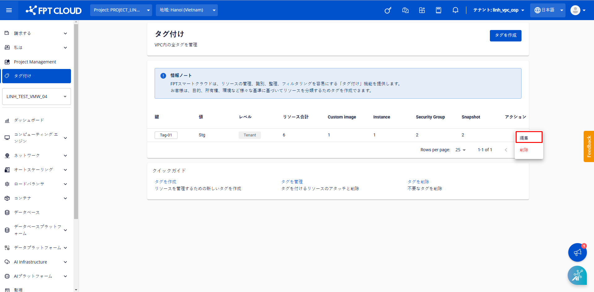 Editオプションのあるアクションメニュー